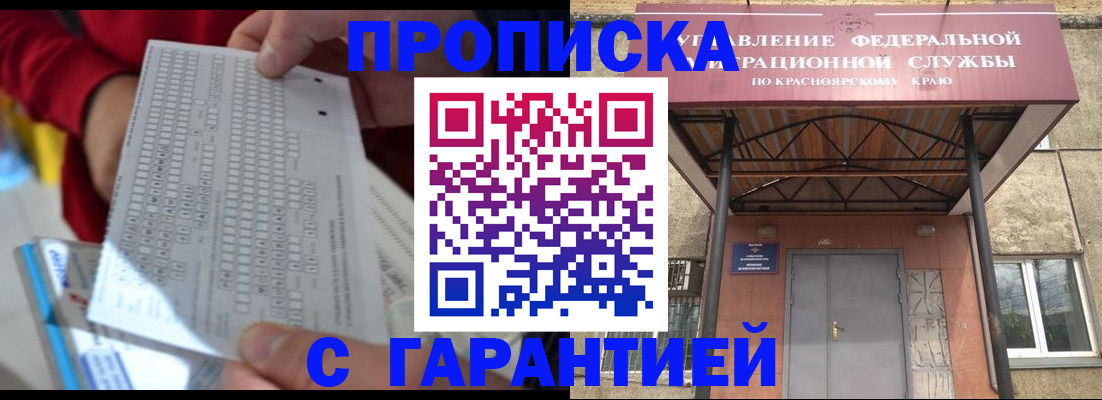 где прописаться в Гусеве