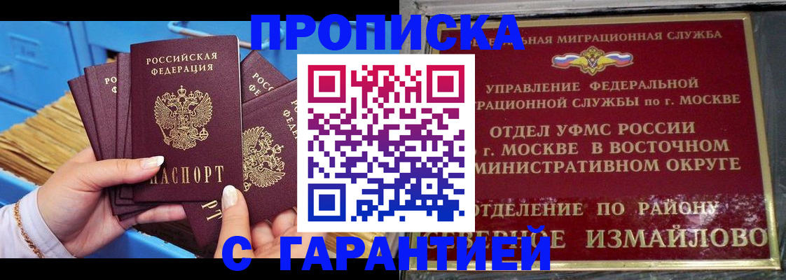 прописка поиск в Гусеве
