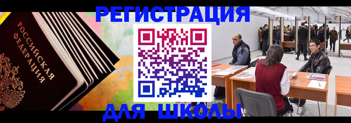 временная регистрация гарантия в Гусеве
