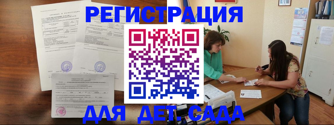 прописка от собственника в Гусеве