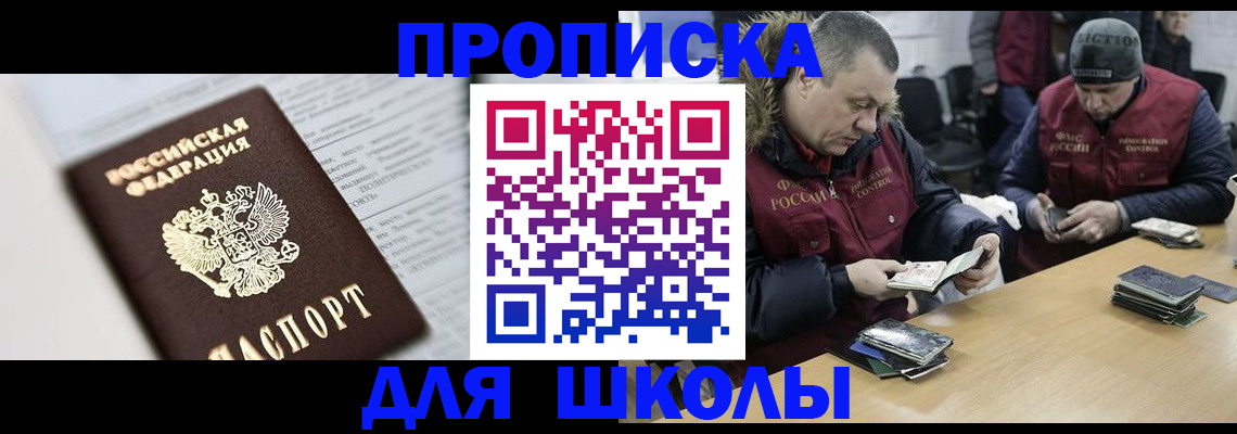 временная регистрация собственник в Гусеве