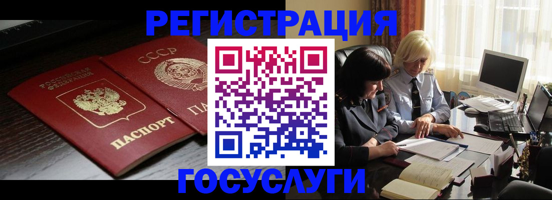 регистрация в Гусеве