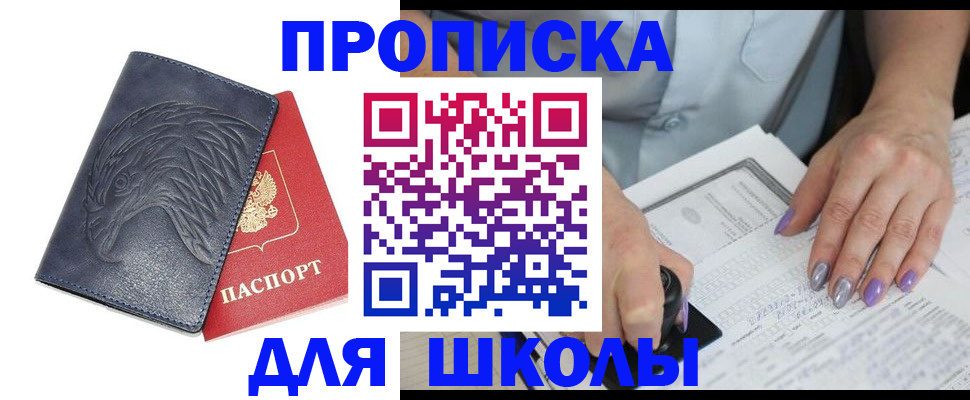 временная регистрация поиск в Гусеве
