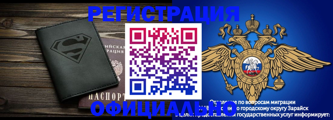 прописка паспорт в Гусеве