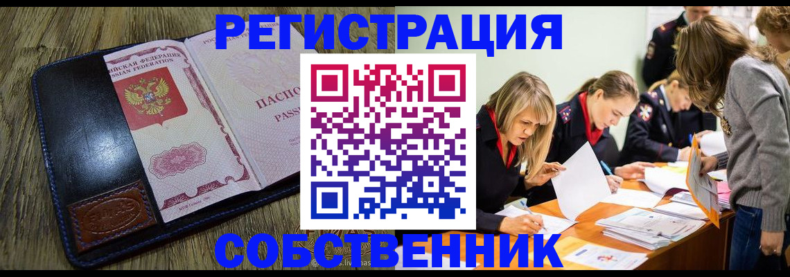 временная регистрация законно в Гусеве