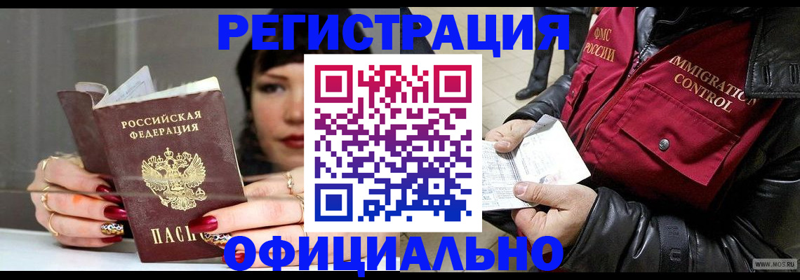где прописаться в Гусеве