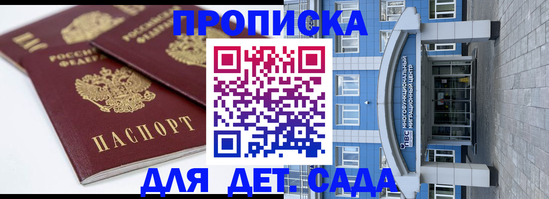 регистрация для дет. сада в Гусеве